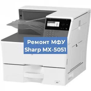 Замена тонера на МФУ Sharp MX-5051 в Тюмени